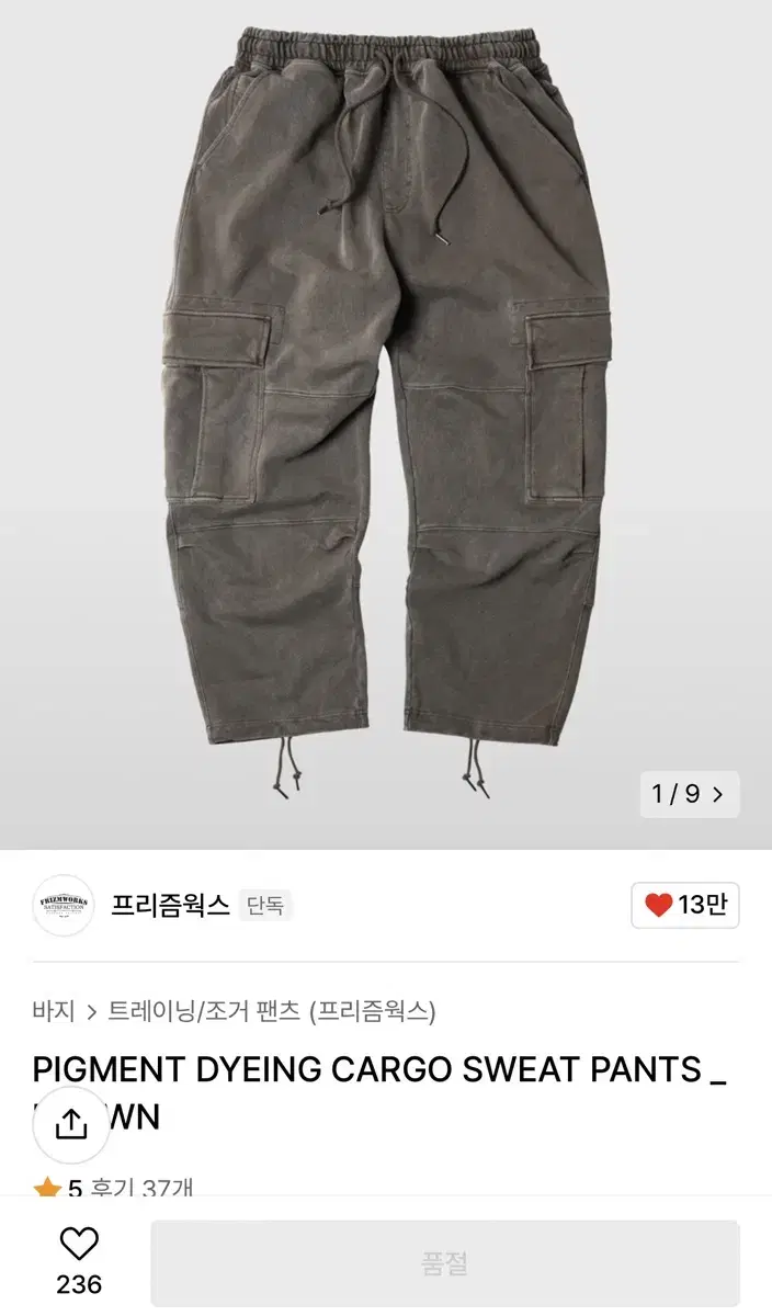 [L] 프리즘웍스 PIGMENT DYEING CARGO PANTS